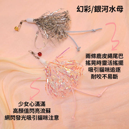 NeeBoo 海底生物逗貓棒替換頭