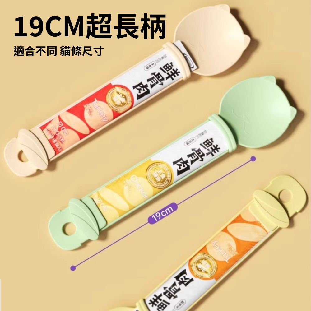 ZYG 圓形貓臉肉泥餵食器