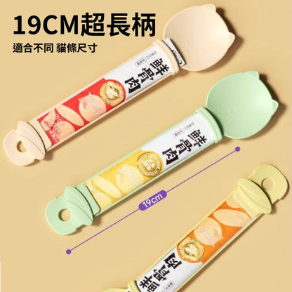 ZYG 圓形貓臉肉泥餵食器