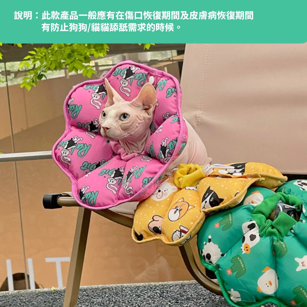 HeyElf 伊莉莎白頭套 寵物頭套 寵物脖圍 防舔防抓圈 寵物防舔防抓脖圍 可調節圍脖 寵物軟式頭套 絕育頭套