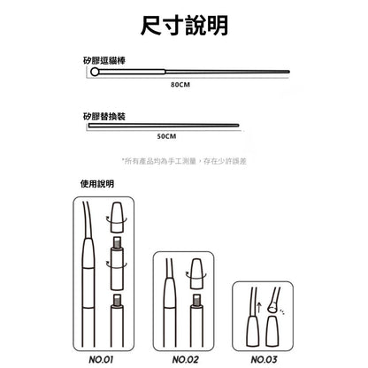 AHWOO 馬卡龍皮鞭逗貓棒
