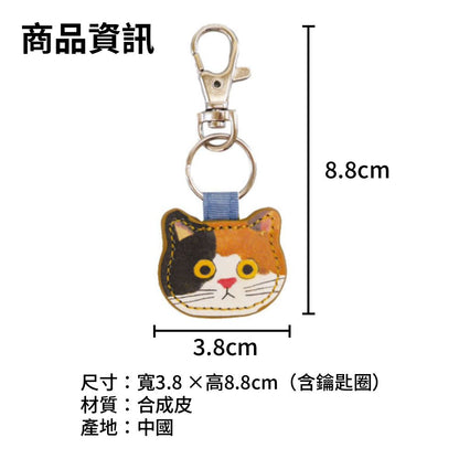 ECOUTE 日本小貓鑰匙圈