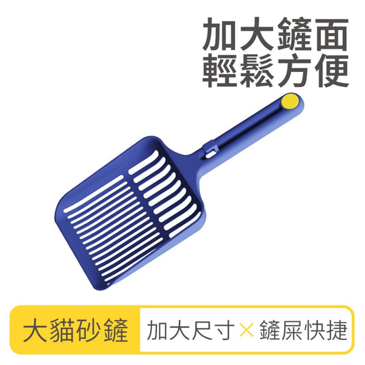 Keevii 巨無霸貓砂鏟 白色