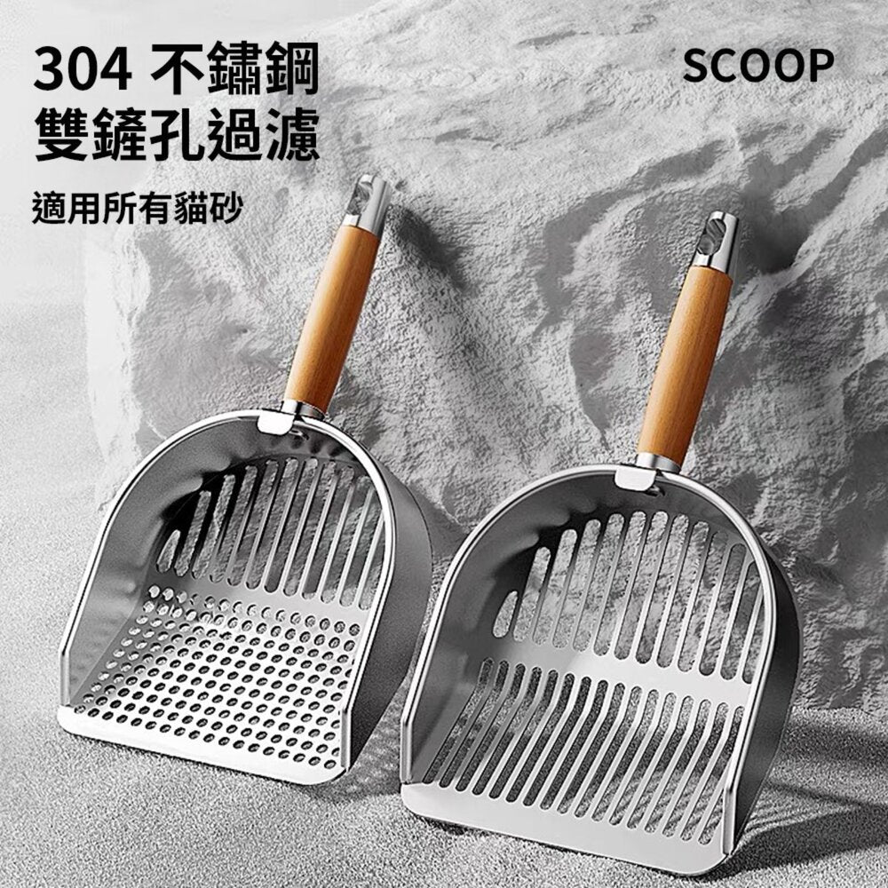 不鏽鋼貓砂鏟 原色(圓孔)