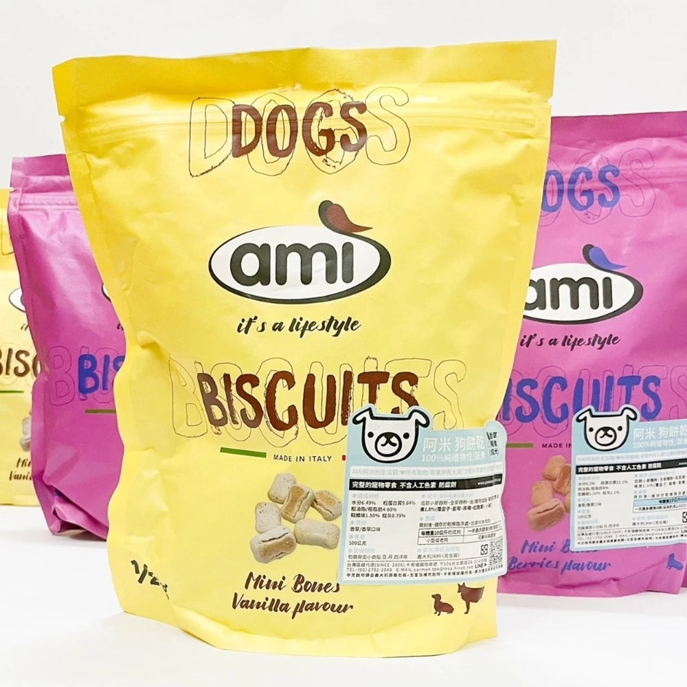 AMI阿米狗  純素餅乾 香草 莓果 蘋果肉桂 寵物