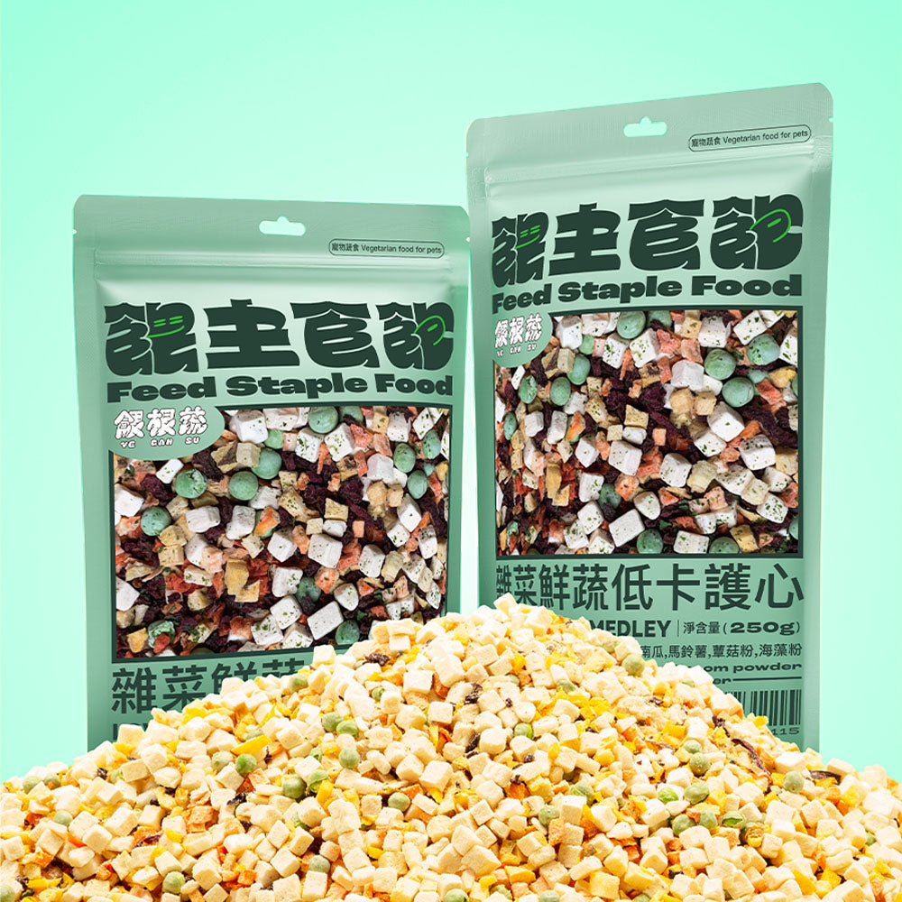 主食飽 雜菜鮮蔬低卡護心