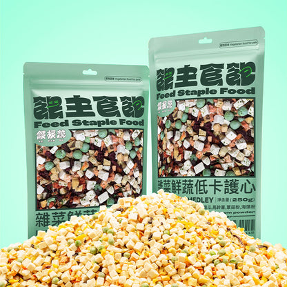 主食飽 雜菜鮮蔬低卡護心