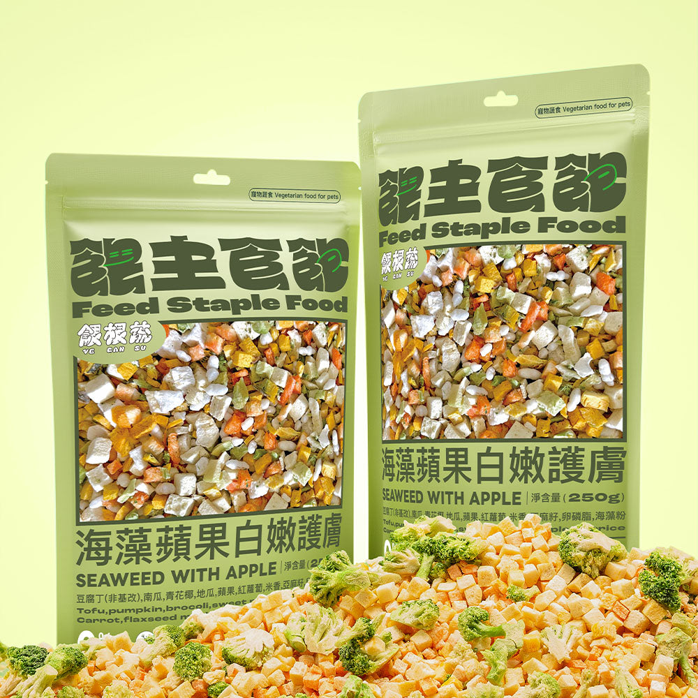 主食飽 海藻蘋果白嫩護膚