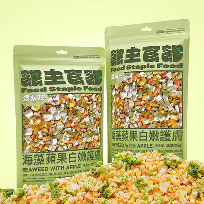 主食飽 海藻蘋果白嫩護膚