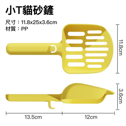 小T貓砂鏟