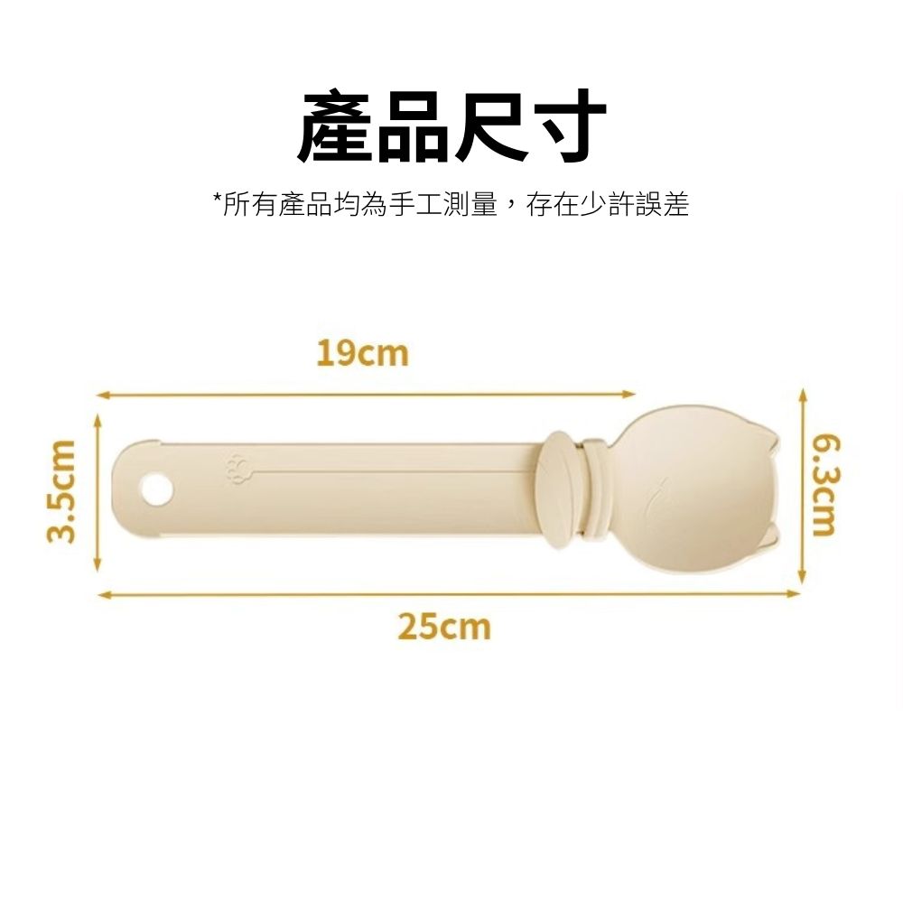 ZYG 圓形貓臉肉泥餵食器