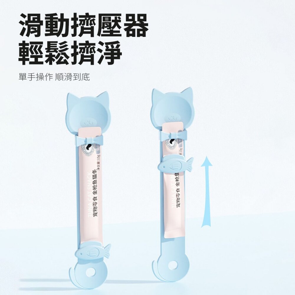 Feeder 小魚貓尾肉泥餵食器