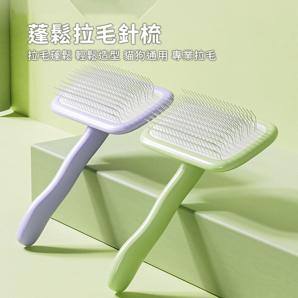 蓬鬆拉毛針梳方頭 青蘋