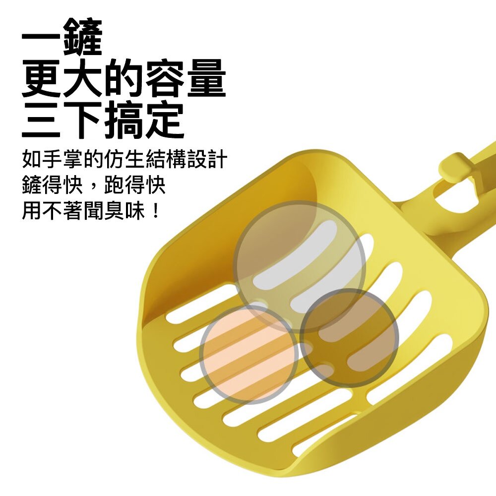 小T貓砂鏟 檸檬黃