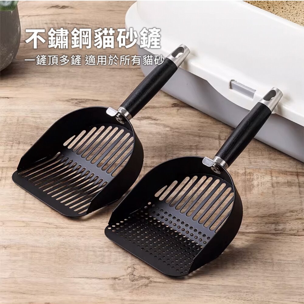 不鏽鋼貓砂鏟 質感黑(長條)