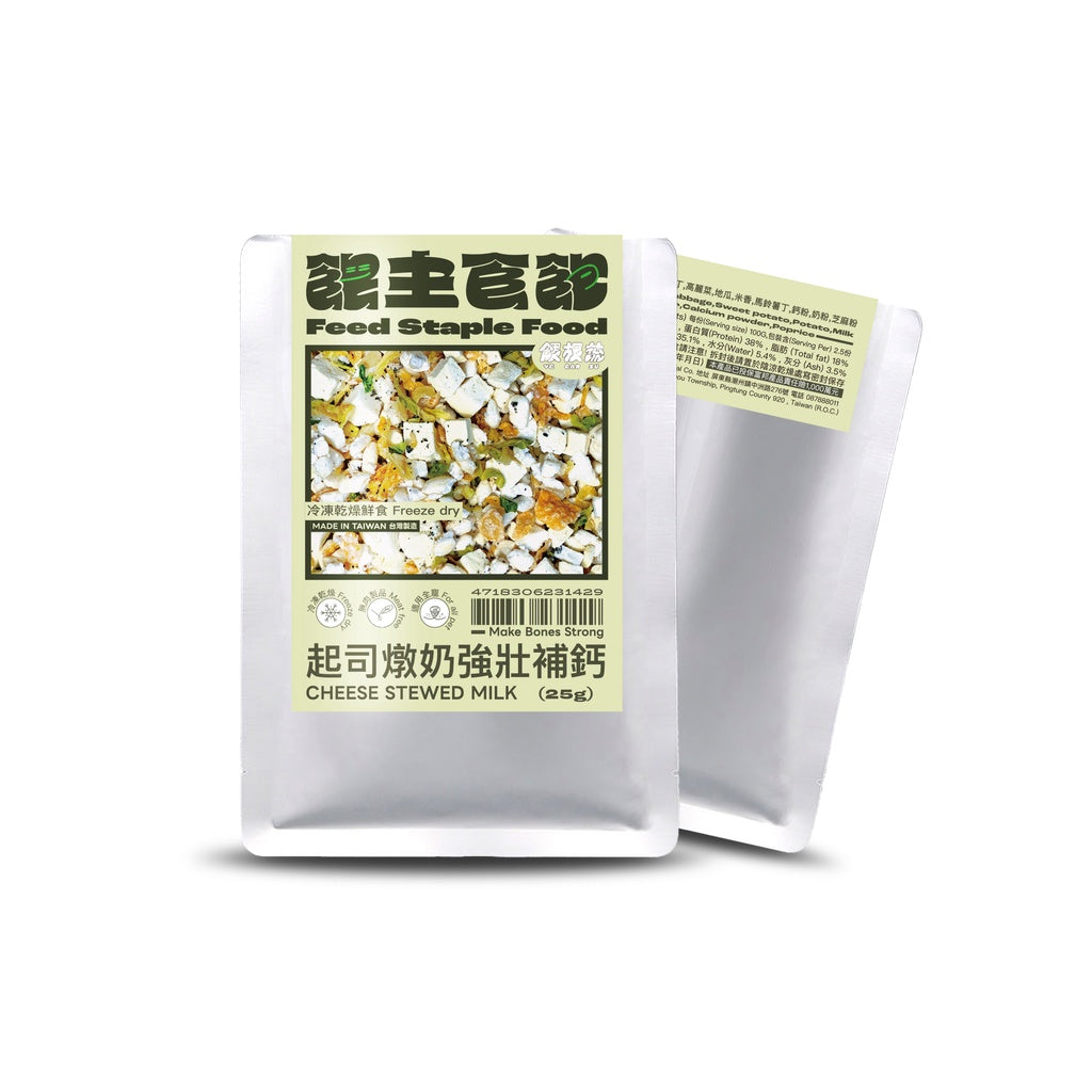 全寵主食｜起司燉奶強壯補鈣