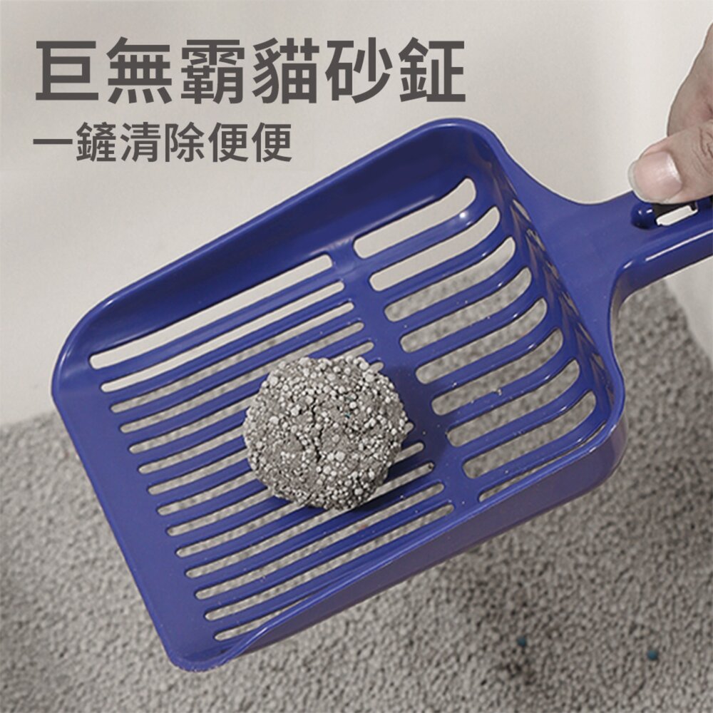 Keevii 巨無霸貓砂鏟 藍色