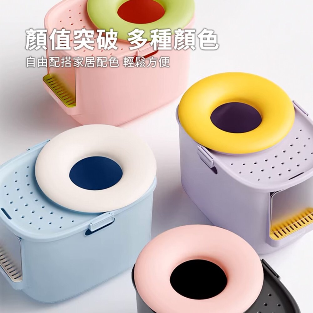 貝果雙向封閉砂盆 紫芋金檸
