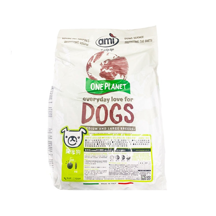 Ami Dog 阿米狗 素食狗糧 蔬食狗飼料 素食狗飼料
