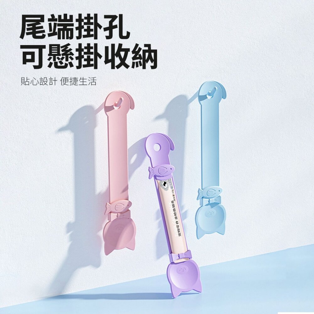 Feeder 小魚貓尾肉泥餵食器