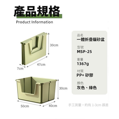 YK  折疊式貓砂盆