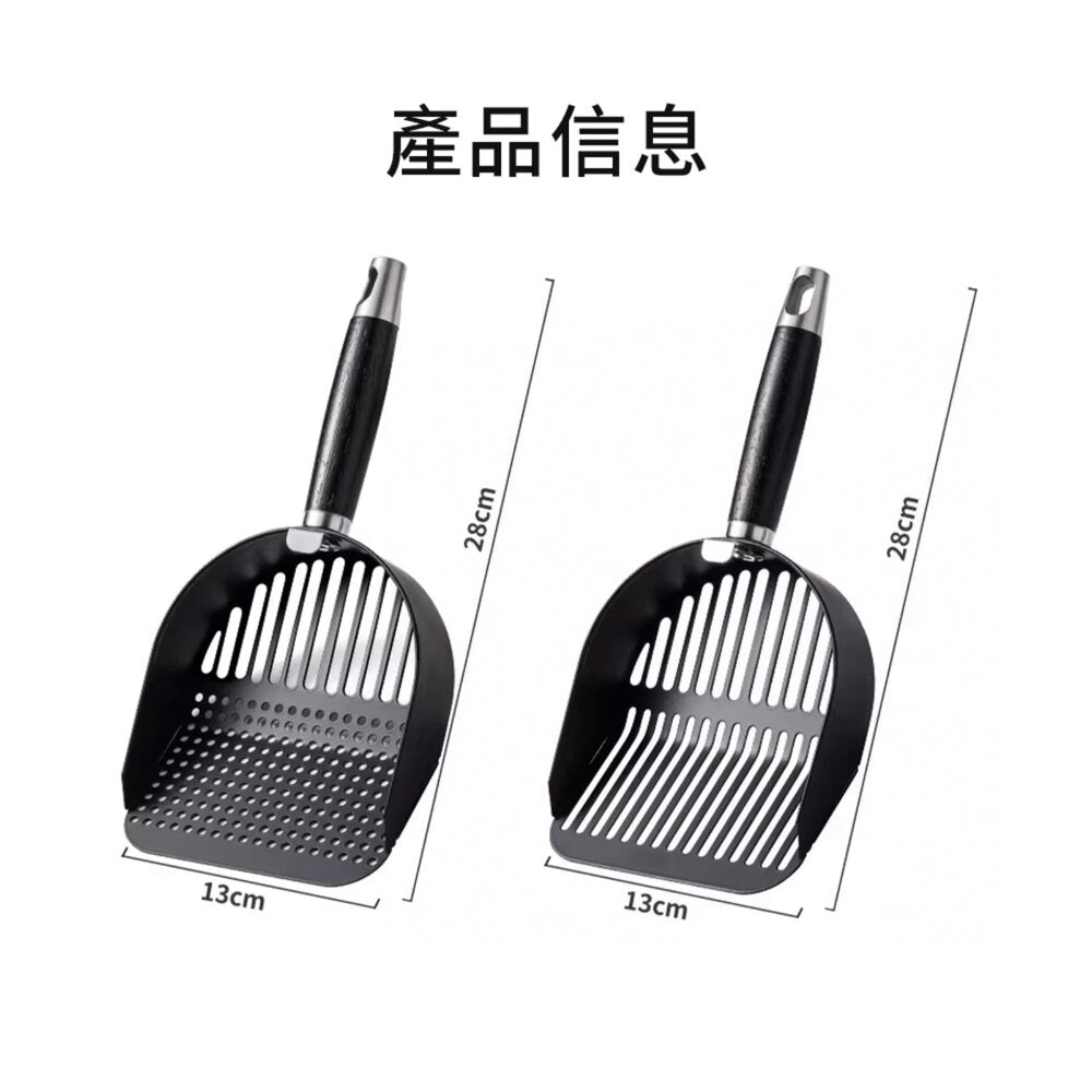 不鏽鋼貓砂鏟 質感黑(長條)