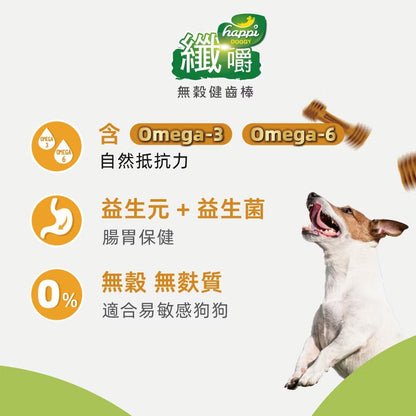 纖嚼 無穀蔬食健齒棒