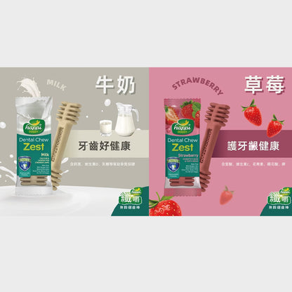 纖嚼 無穀蔬食健齒棒