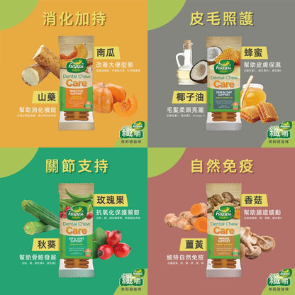 纖嚼 無穀蔬食健齒棒