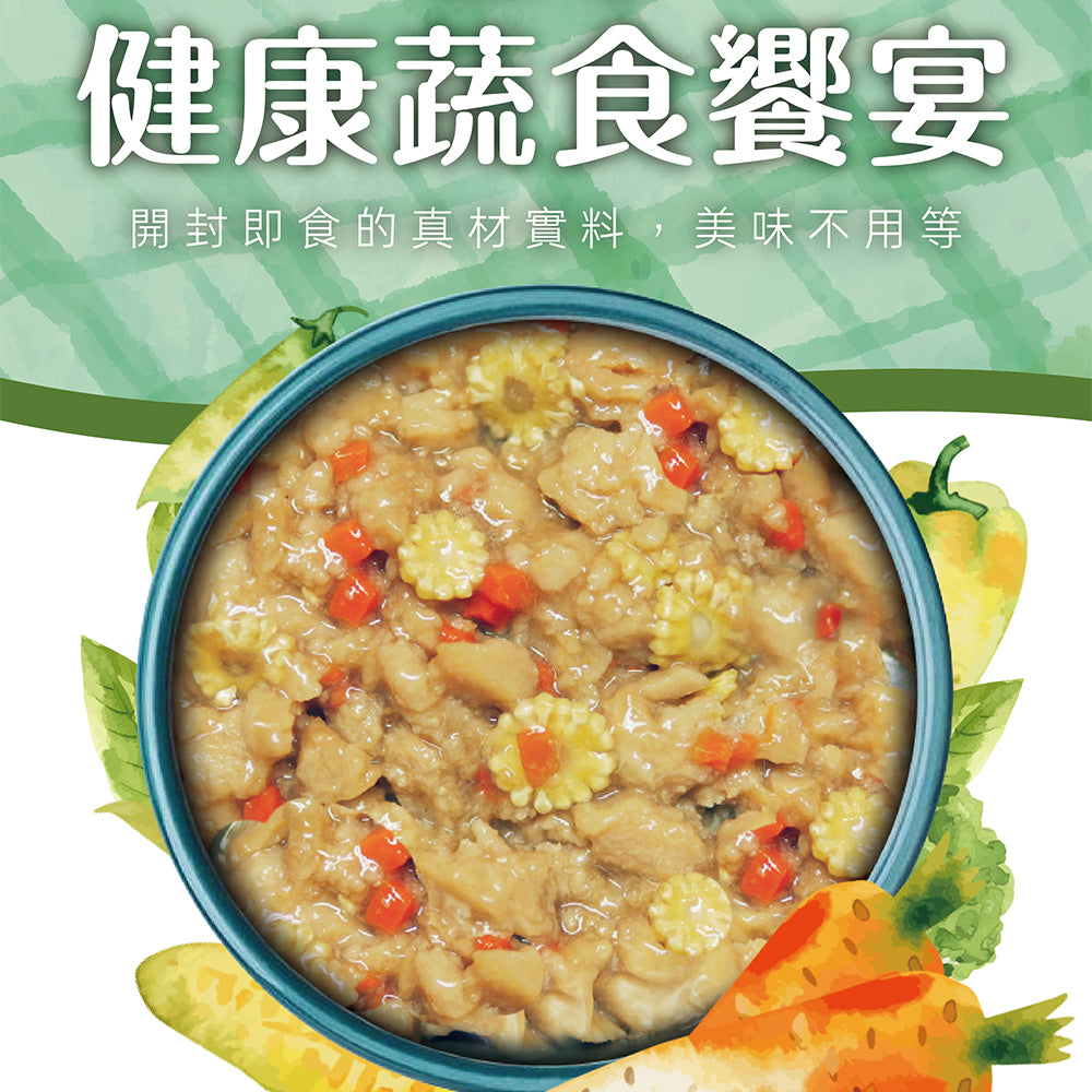 LUCY 蔬食饗宴(素) 犬用餐盒80g