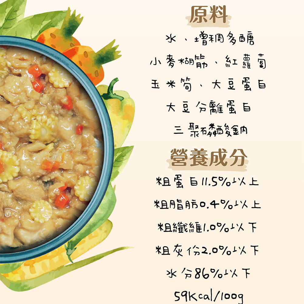 LUCY 蔬食饗宴(素) 犬用餐盒80g