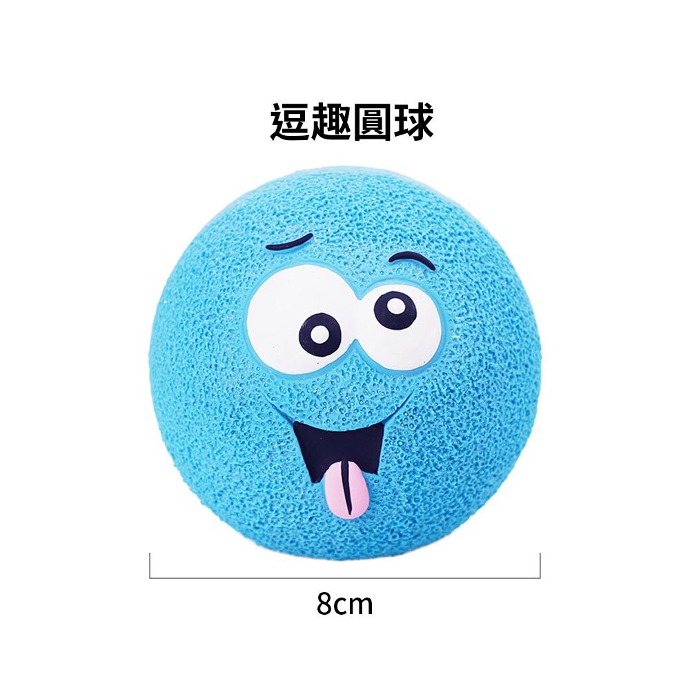 BALL 笑臉乳膠玩具球