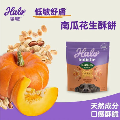 Halo 嘿囉 低敏舒膚 燕麥酥餅 狗零食 狗餅乾 (藍莓 香蕉 南瓜) 226g