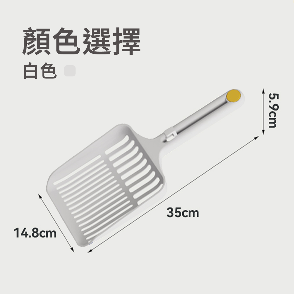 巨無霸貓砂鏟